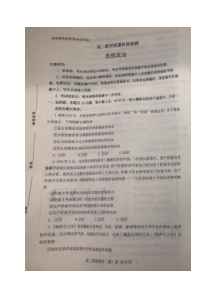 山东省淄博市2022-2023学年高二上学期期末考试政治试题  扫描版