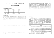 江西省赣州市20222023学年度第一学期期末考试高一政治试题 答案