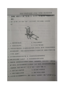 福建省安溪第八中学2021届高三上学期第九次周测历史试题 图片版含答案