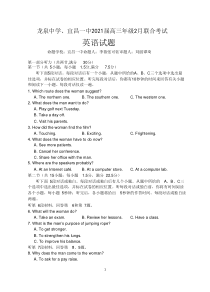 湖北省龙泉中学、宜昌一中2021届高三年级2月联合考试英语试题