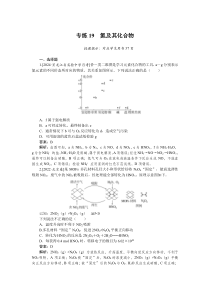 专练19