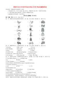 《贵州中考真题英语》2019年贵阳市中考英语试卷及答案