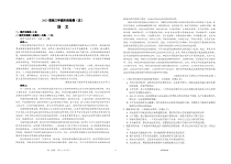 江苏省海安高级中学2022-2023学年高三下学期第五次阶段考试语文PDF版含答案