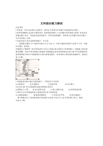 河南省开封市2020届高三第二次模拟文综试卷含答案