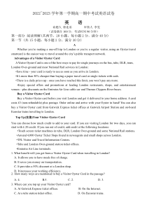 山西省大同一中2022~2023学年高一上学期期中考试英语试卷