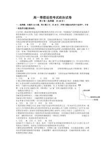 河南省长垣市第十中学2020-2021学年高一寒假返校考试政治试卷 含答案