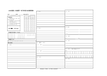 2026届高二年级第一次月考语文试卷答题卡