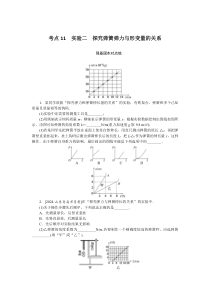 考点11