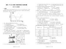 河南省南阳市第一中学2023届高三12月月考地理试题P