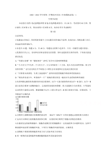 天津市南开区2021届高三下学期3月模拟考试（一） 生物 含答案