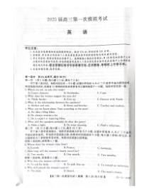 陕西省教育联盟2025届高三上学期第一次模拟考试 英语 PDF版含解析