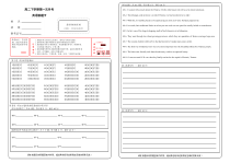 吉林省长春市北京师范大学长春附属学校2020-2021学年高二下学期第一次月考英语答题卡