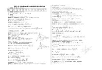 2023届宁夏回族自治区银川一中高三下学期第三次模拟 理数答案和解析