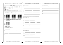 江西省丰城中学2023-2024学年高三上学期10月段考试题  生物答题卡