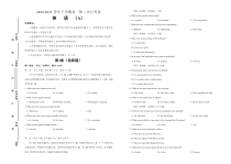 福建省莆田市第八中学2020-2021学年高一下学期第二次月考英语试题（A卷）含答案