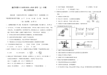 重庆18中2020-2021学年高二上学期期中考试化学试题 含答案