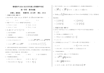 黑龙江省哈尔滨市德强高级中学2024-2025学年高一上学期期中考试 数学 Word版含答案