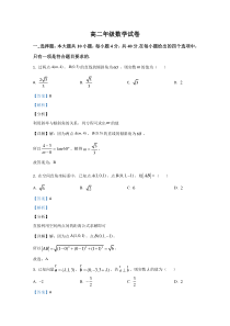 天津市静海区瀛海学校2020-2021学年高二上学期11月月考数学试卷【精准解析】