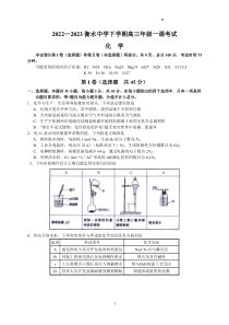 河北省衡水中学2022-2023学年高三下学期一调考试丨化学答案