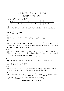 安徽省江淮十校2021届高三下学期4月第三次联考数学（文）试题数答案