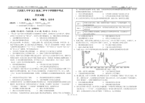 黑龙江省大庆铁人中学2022-2023学年高二下学期期中考试  历史