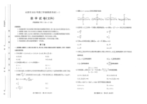 山西省太原市2021年高三一模数学（文）试卷