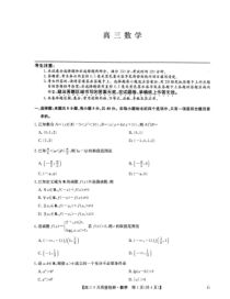 河南省九师联盟2025届高三上学期10月月考试题（G）数学 PDF版含解析