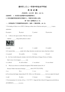 《江苏中考真题英语》2021年江苏省泰州市中考英语试卷及答案