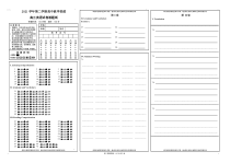 2022届上海市崇明区高考二模英语试题纸