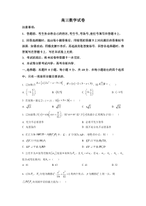 湖南省湘潭钢铁集团有限公司第一子弟中学2023届高三下学期入学考试数学试题（原卷版）