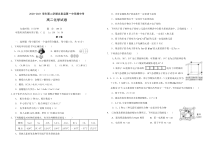 福建省永泰县第一中学2020-2021学年高二下学期期中考试 化学