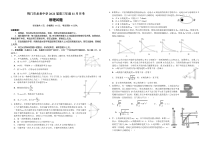 湖北省荆门市龙泉中学2021届高三11月月考（期中）物理试题 含答案【武汉专题】