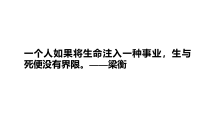 10.2《在马克思墓前的讲话》课件24张 2022-2023学年统编版高中语文必修下册