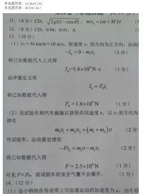 辽宁省实验中学等五校协作体2020-2021学年高一下学期期末联考物理答案