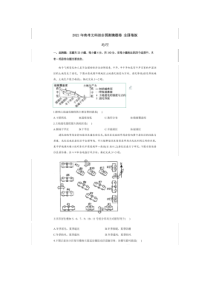 2021届高三下学期5月高考预测猜题卷（全国卷版）文科综合地理试题 扫描版含答案