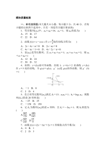 高中数学人教A版《选择性必修第二册》课时作业Word版含答案