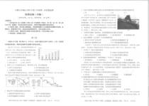 2023届新疆乌鲁木齐地区高三第一次质量监测地理试题