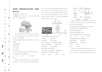 04-第四章　保障国家安全的资源、环境战略与行动