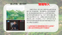 2023-2024学年高一地理同步备课课件（人教版2019必修第一册） 4-2 地貌的观察