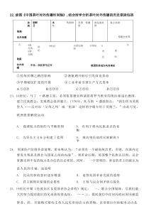 湖南省湖湘教育三新探索协作体2022-2023学年高一下学期4月期中考试历史试题 试卷2