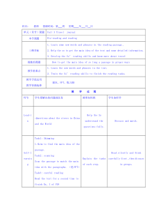 高中英语必修一教案Unit3Traveljournalperiod2Reading