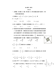 福建省莆田第十五中学2019届高三上学期期中考试数学理科试题