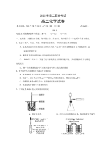 湖北省四地六校2020-2021学年高二上学期联合考试化学试题 含答案