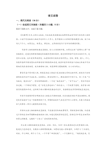 陕西省渭南市尚德中学2020-2021学年高二下学期第二次质量检测语文试卷含答案