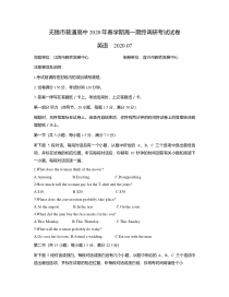 江苏省无锡市2019-2020学年高一下学期期终调研考试英语试题含答案