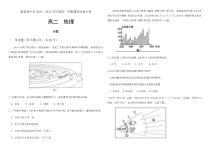 甘肃省临夏县中学2020-2021学年高二上学期期末考试地理B卷试题 含答案