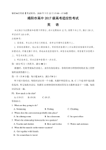 四川省绵阳市2020届高三年级高考适应性考试（四诊）英语试题