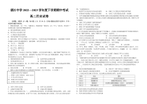 江西省赣州市南康区唐江中学2022-2023学年高二下学期期中考试历史试题 含解析