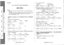 河南省平顶山市2019-2020学年高二下学期期末考试数学（理）试题（扫描版）