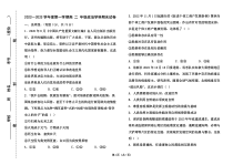 天津市九十六中学2022-2023学年高二上学期1月期末政治试题